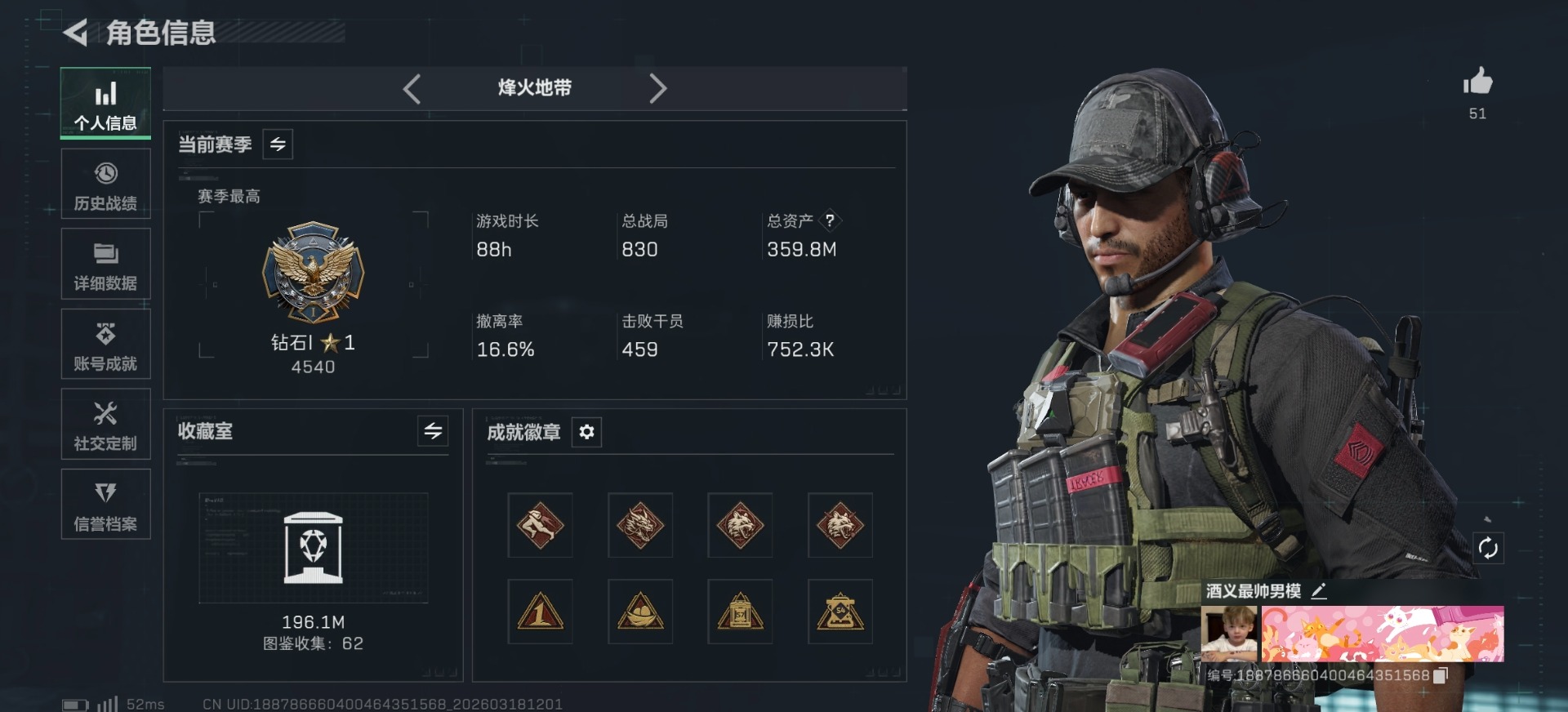 SJZQM483821三角洲行动账号详情图12 SJZQM483821三角洲行动账号详情图12