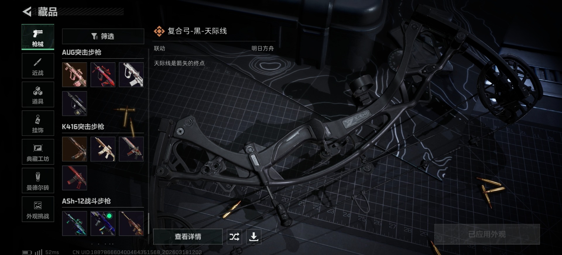 SJZQM483821三角洲行动账号详情图13 SJZQM483821三角洲行动账号详情图13