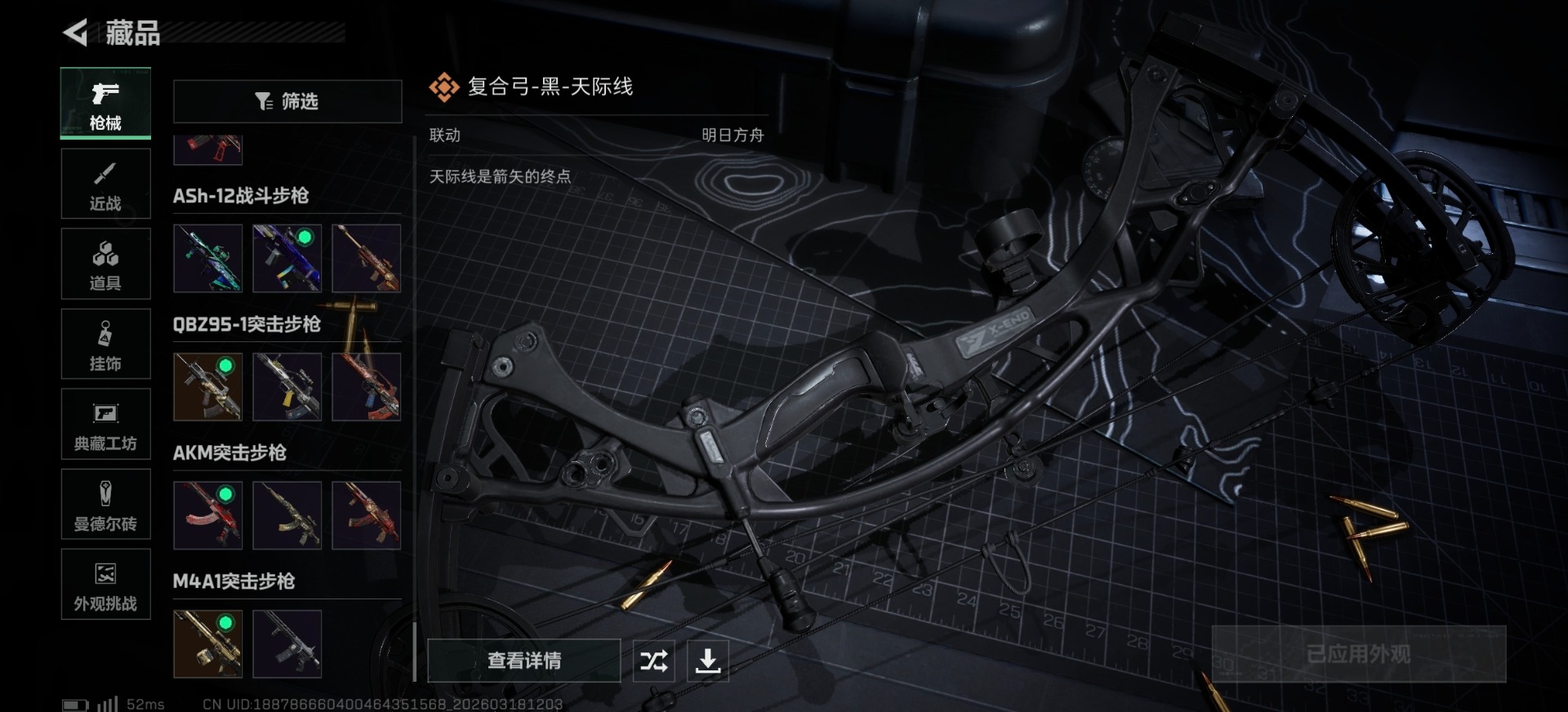 SJZQM483821三角洲行动账号详情图14 SJZQM483821三角洲行动账号详情图14