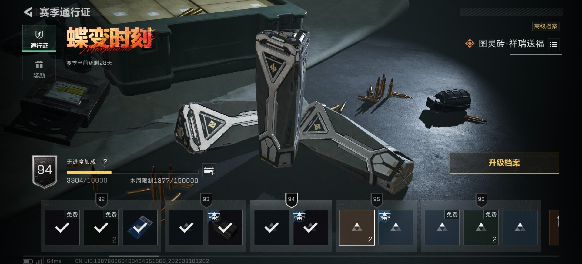 SJZQM483821三角洲行动账号详情图15 SJZQM483821三角洲行动账号详情图15