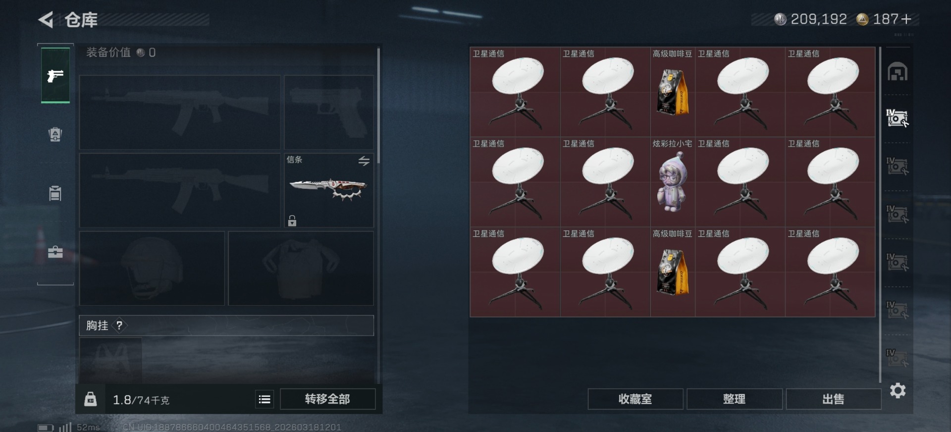 SJZQM483821三角洲行动账号详情图17 SJZQM483821三角洲行动账号详情图17