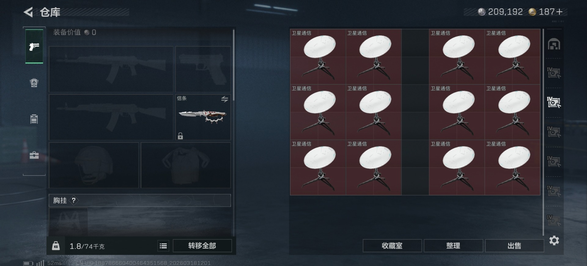 SJZQM483821三角洲行动账号详情图18 SJZQM483821三角洲行动账号详情图18