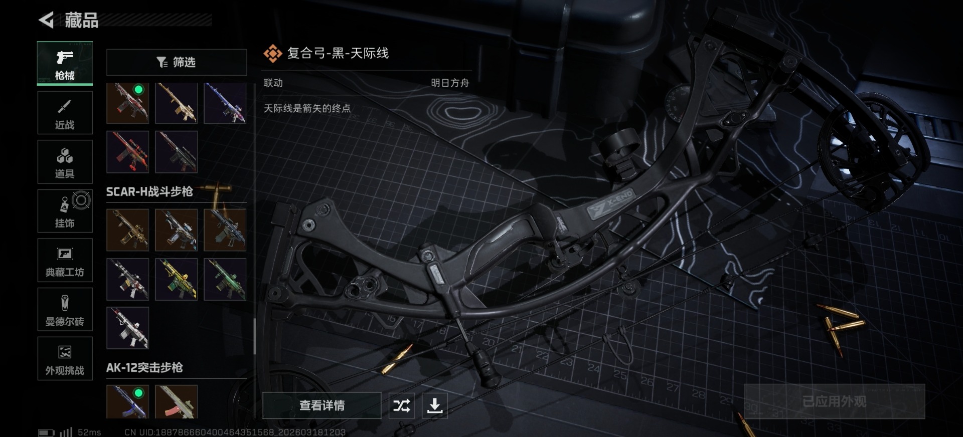 SJZQM483821三角洲行动账号详情图19 SJZQM483821三角洲行动账号详情图19