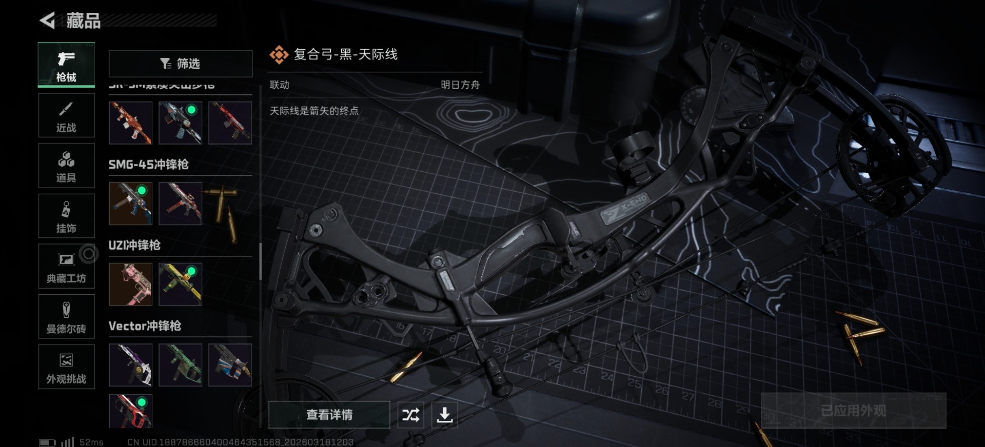 SJZQM483821三角洲行动账号详情图20 SJZQM483821三角洲行动账号详情图20