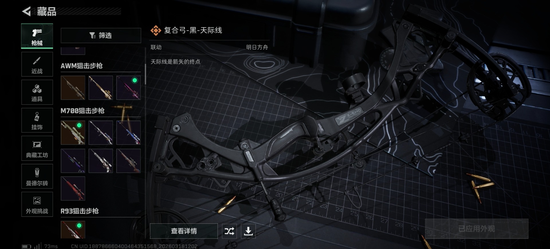 SJZQM483821三角洲行动账号详情图25 SJZQM483821三角洲行动账号详情图25