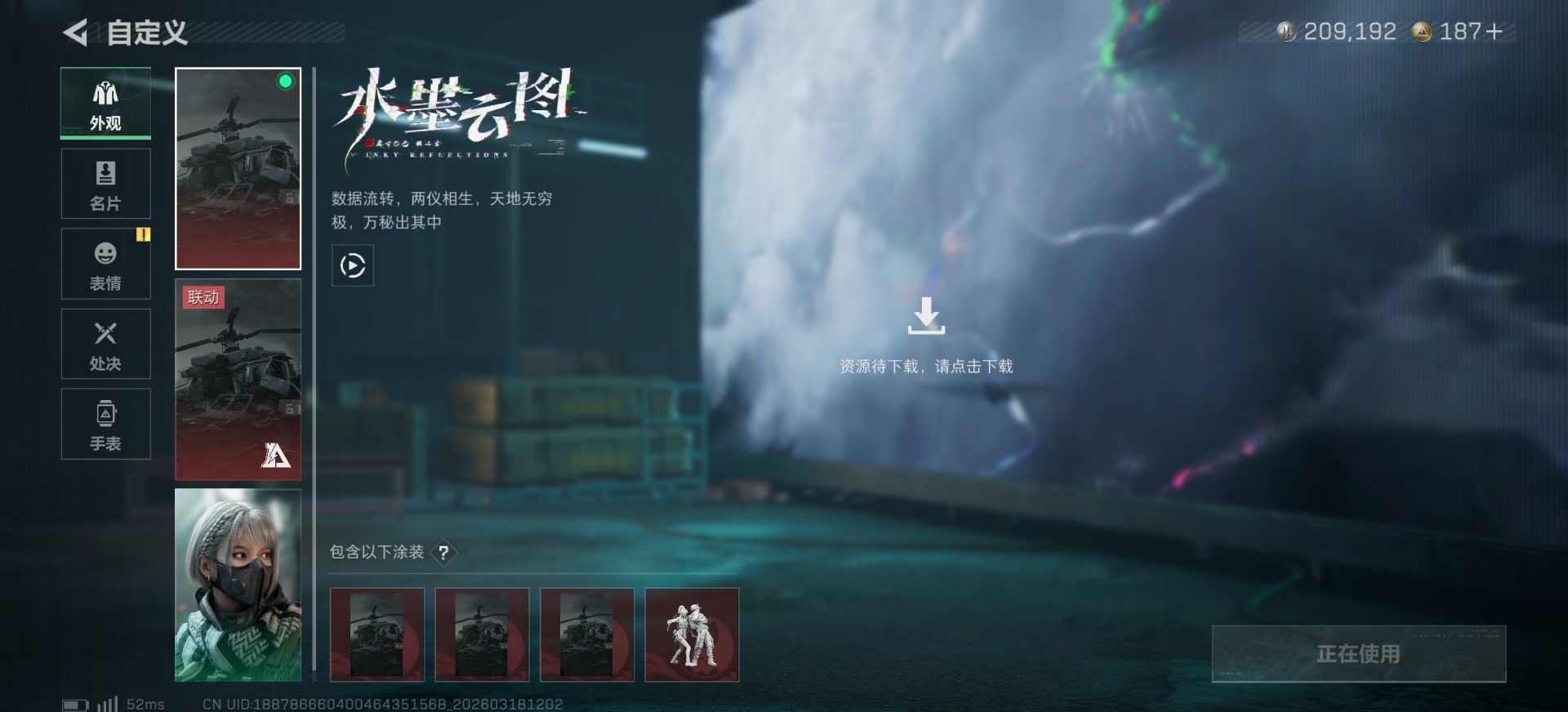 SJZQM483821三角洲行动账号详情图26 SJZQM483821三角洲行动账号详情图26