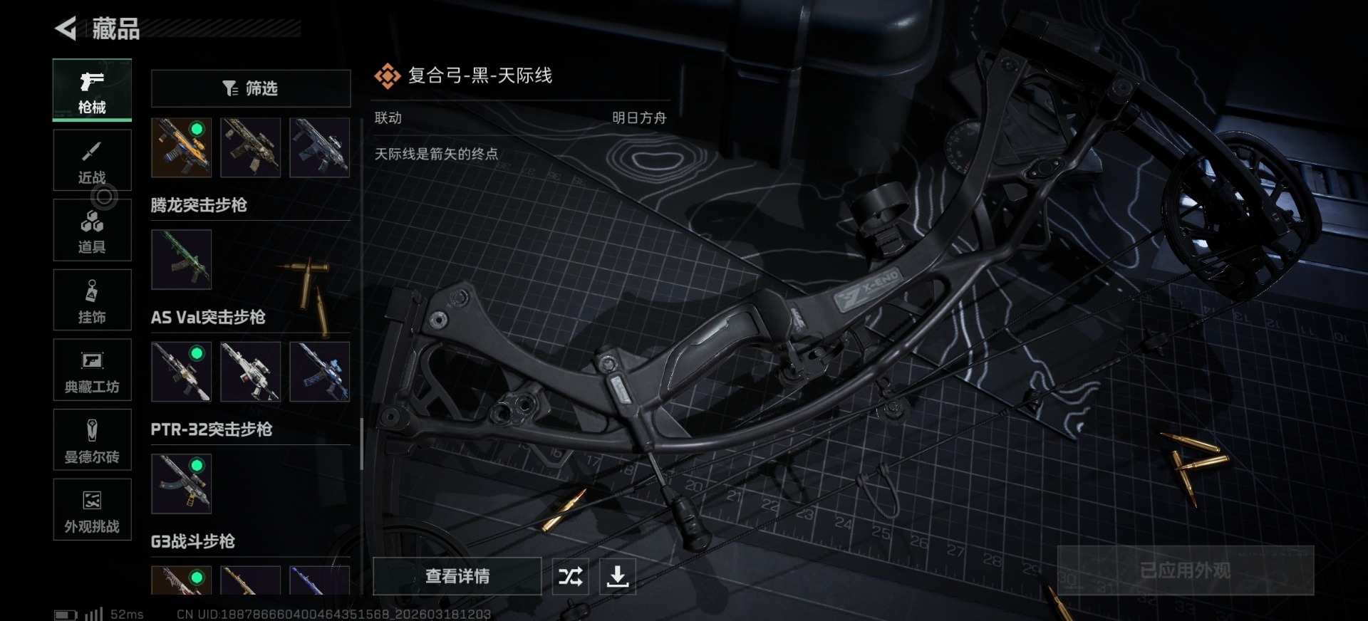 SJZQM483821三角洲行动账号详情图37 SJZQM483821三角洲行动账号详情图37