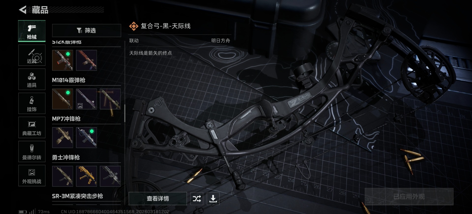 SJZQM483821三角洲行动账号详情图38 SJZQM483821三角洲行动账号详情图38