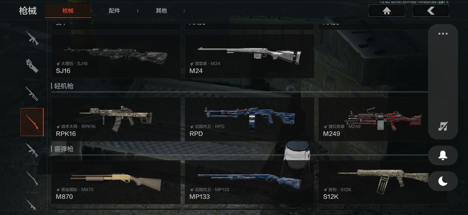 AQQM415421暗区突围账号详情图4