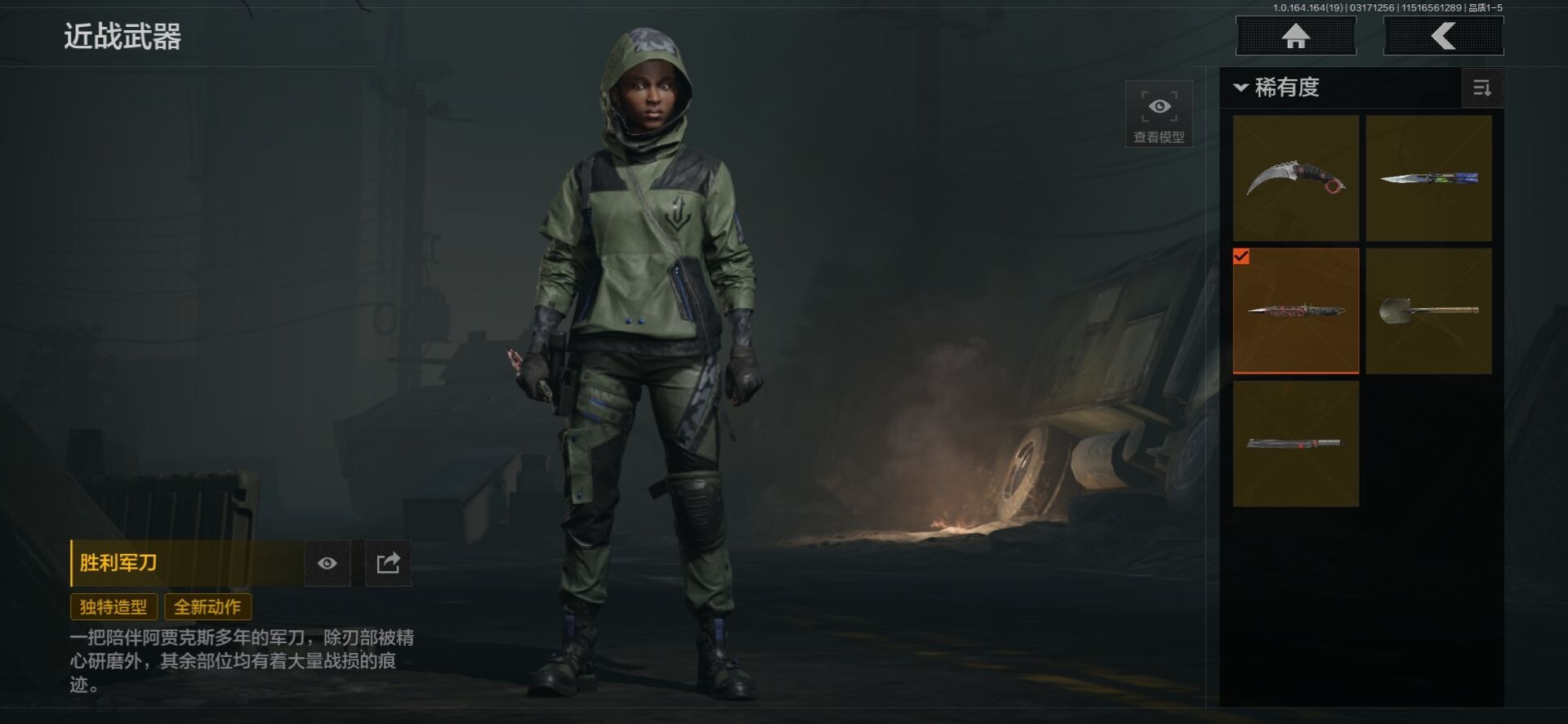 AQQM415421暗区突围账号详情图9