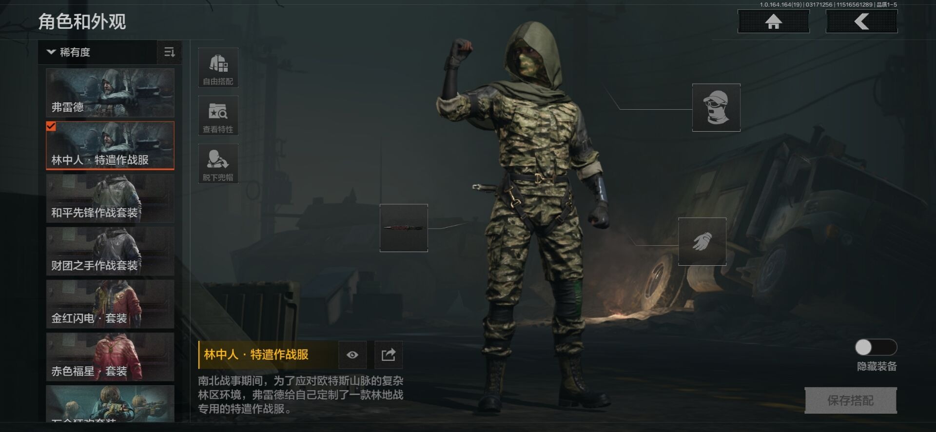 AQQM415421暗区突围账号详情图11