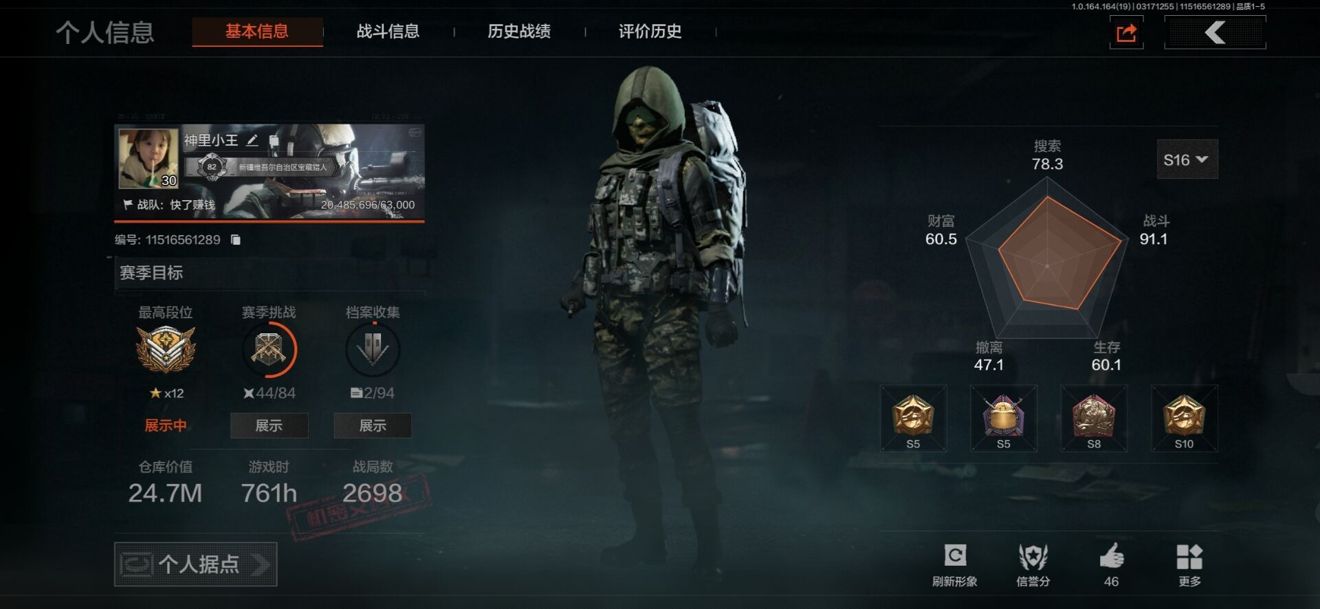 暗区突围账号安卓QQ[18105907]库存价值24.7 5近战武器 3金套装 4金枪皮  可修改实名 
【柯恩币数量】