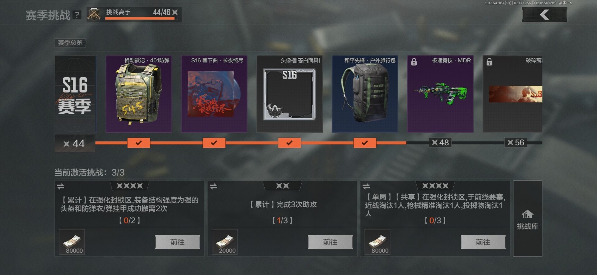 AQQM417346暗区突围账号详情图5