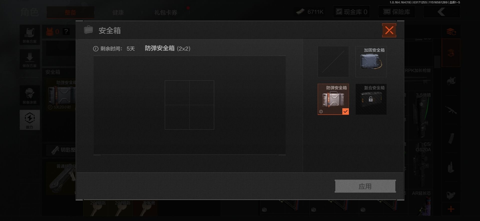 AQQM417346暗区突围账号详情图10