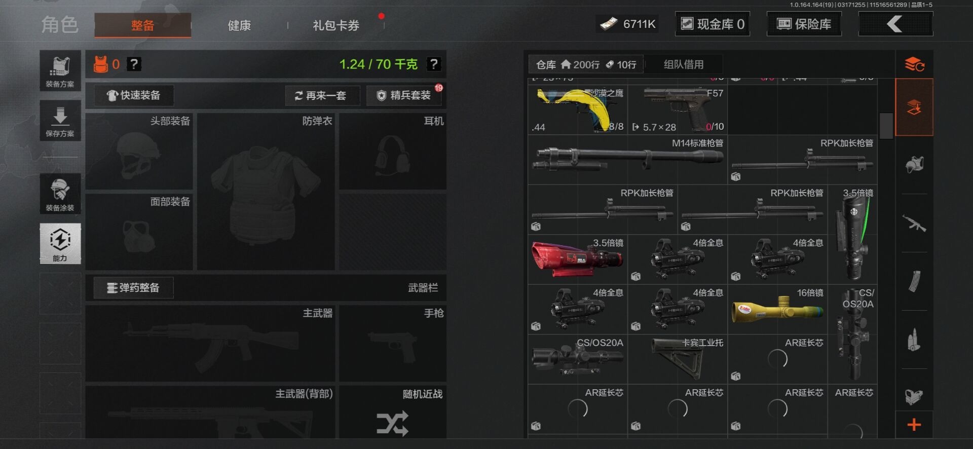 AQQM417346暗区突围账号详情图12