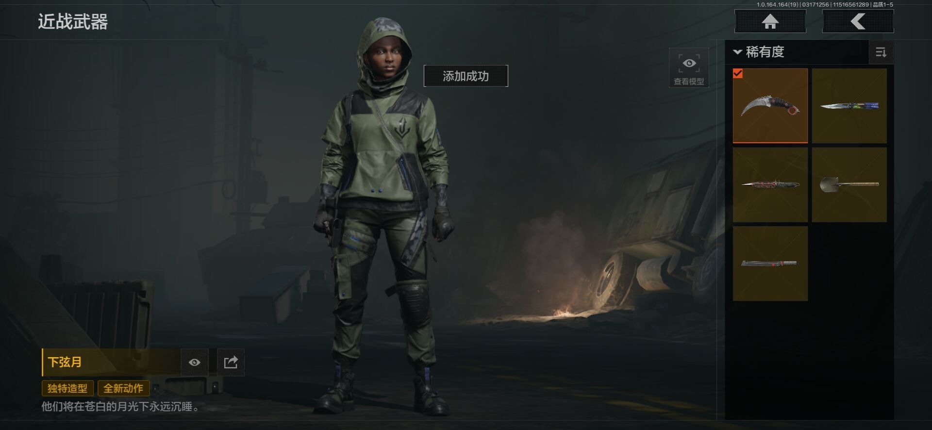 AQQM417346暗区突围账号详情图14