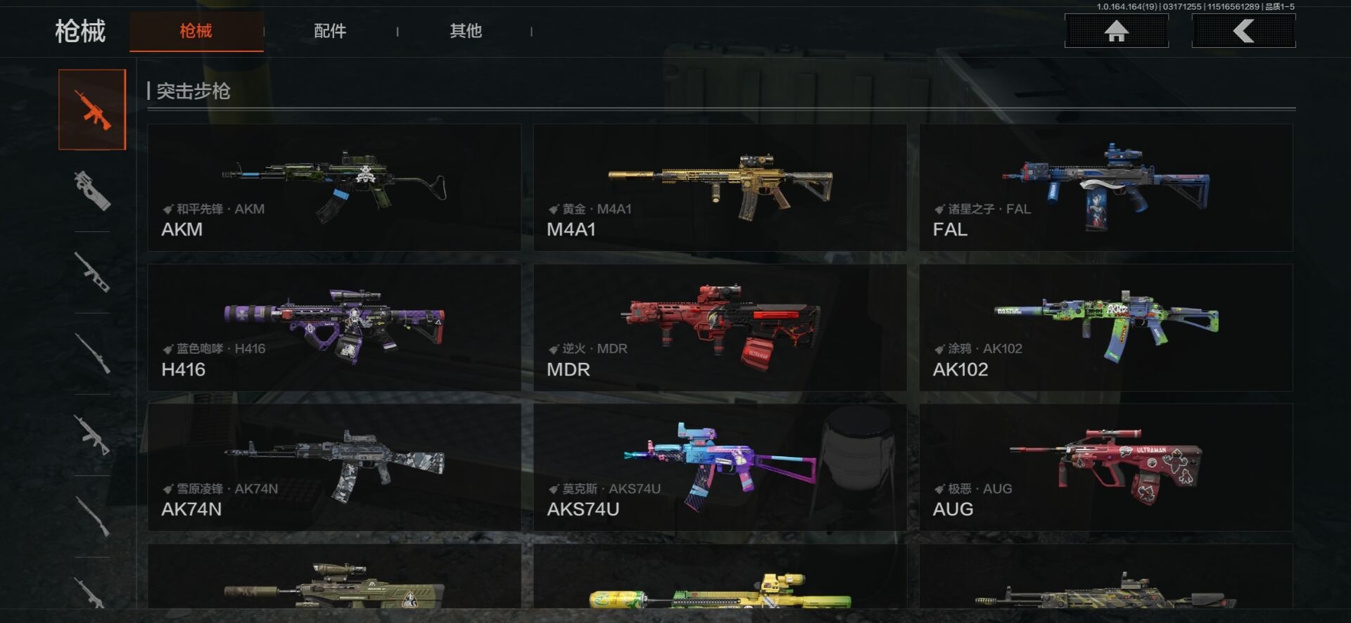 AQQM417346暗区突围账号详情图16