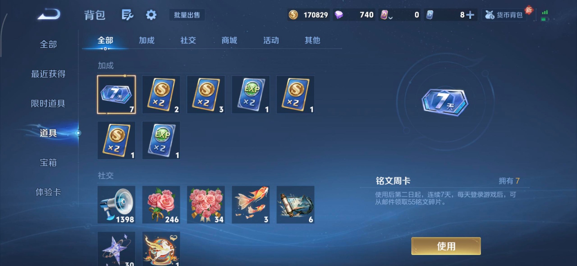 WZLX4243655王者荣耀账号详情图3 WZLX4243655王者荣耀账号详情图3