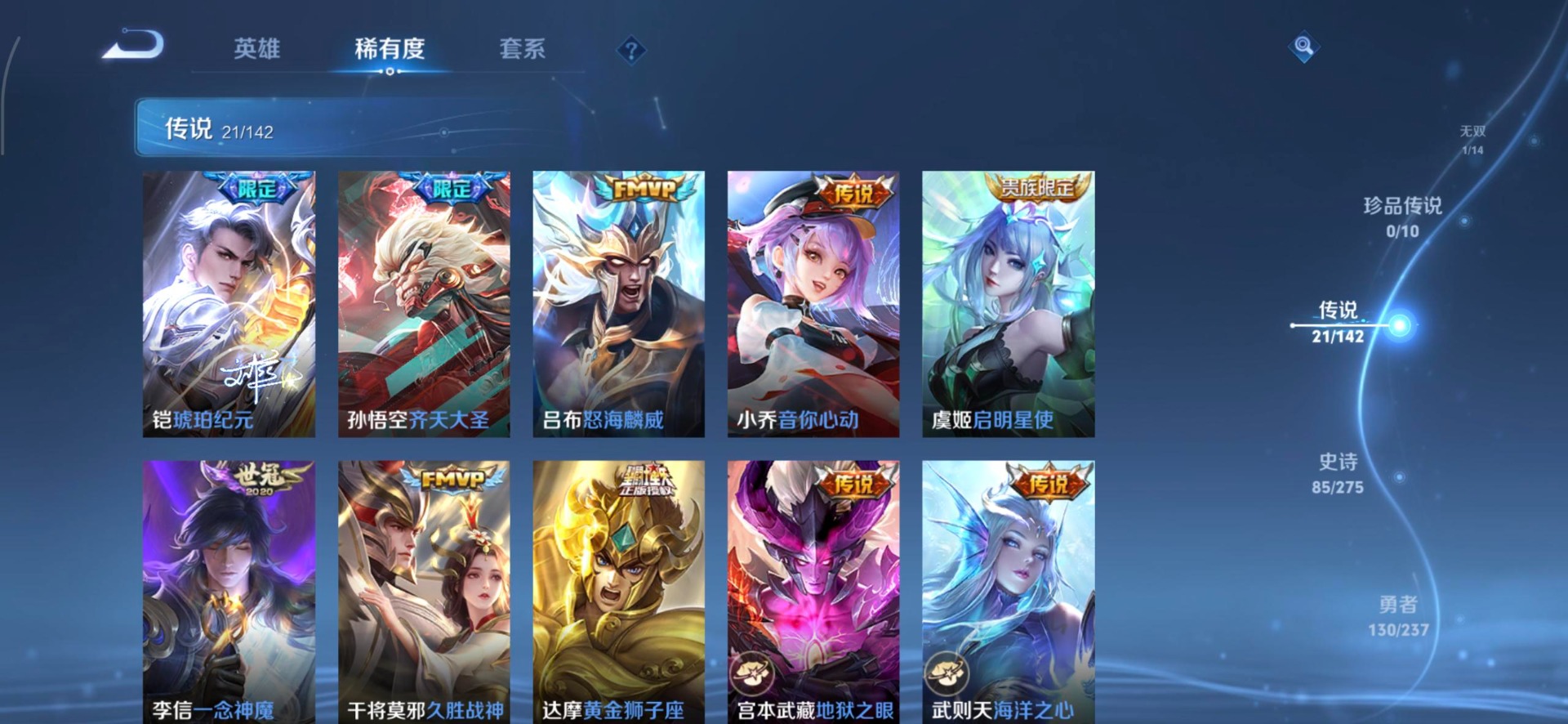 WZLX4243655王者荣耀账号详情图4 WZLX4243655王者荣耀账号详情图4