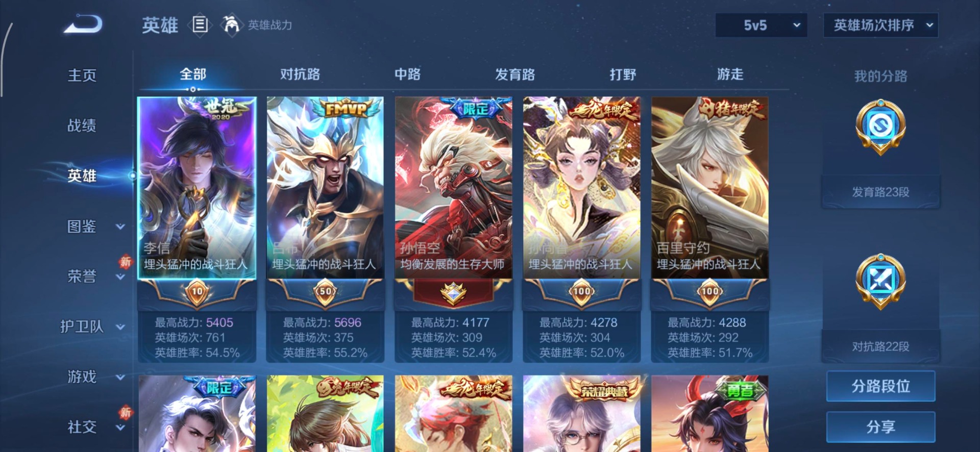 WZLX4243655王者荣耀账号详情图14 WZLX4243655王者荣耀账号详情图14