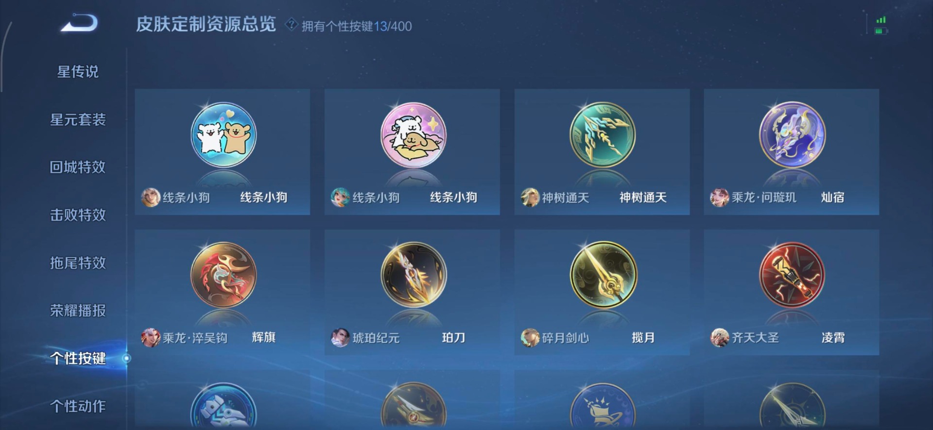 WZLX4243655王者荣耀账号详情图17 WZLX4243655王者荣耀账号详情图17