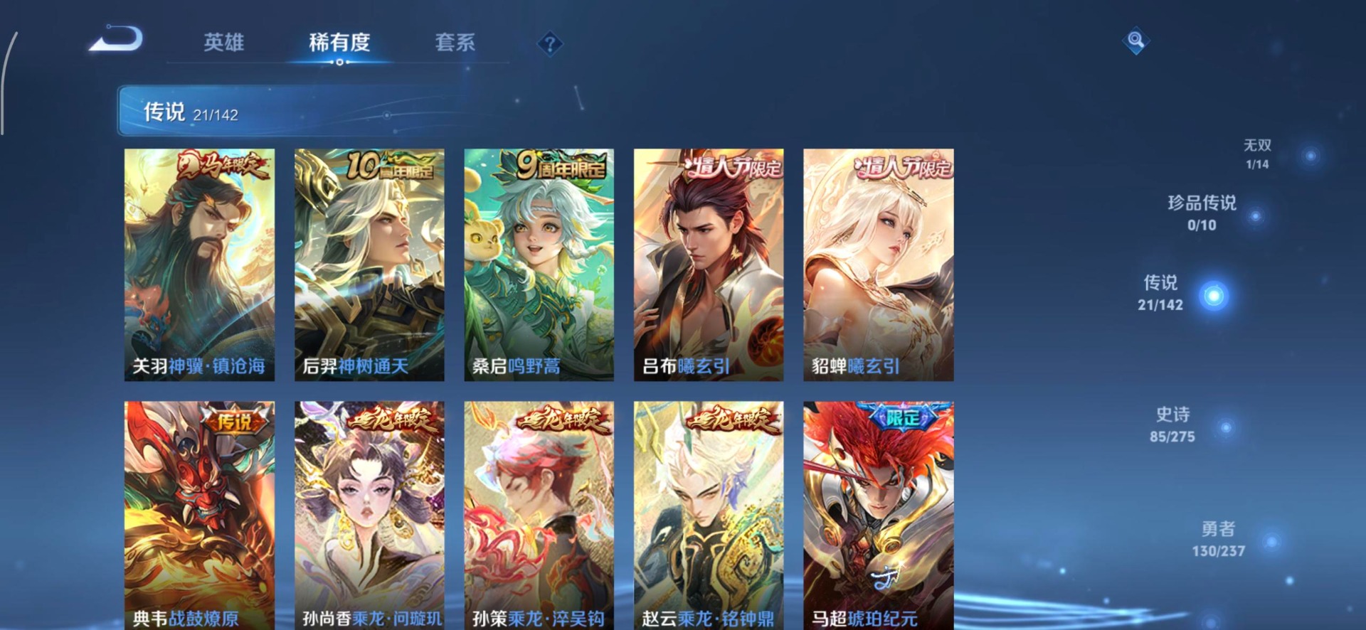 WZLX4243655王者荣耀账号详情图18 WZLX4243655王者荣耀账号详情图18