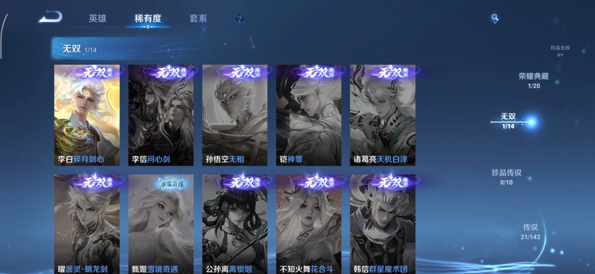 WZLX4270193王者荣耀账号详情图16 WZLX4270193王者荣耀账号详情图16