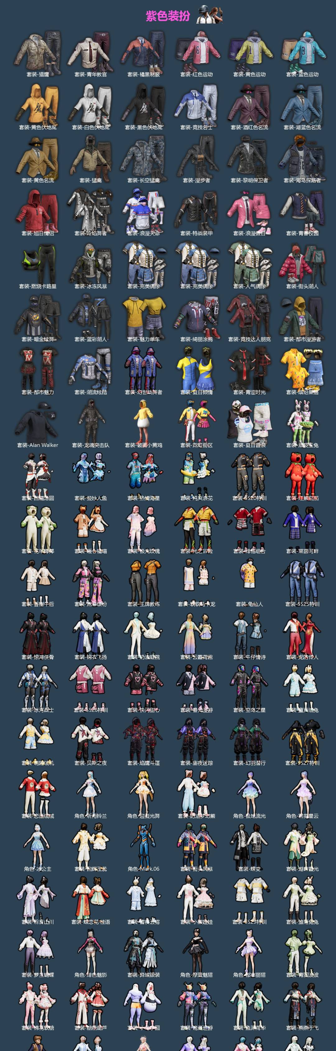 HPLX4134504和平精英账号详情图2 HPLX4134504和平精英账号详情图2