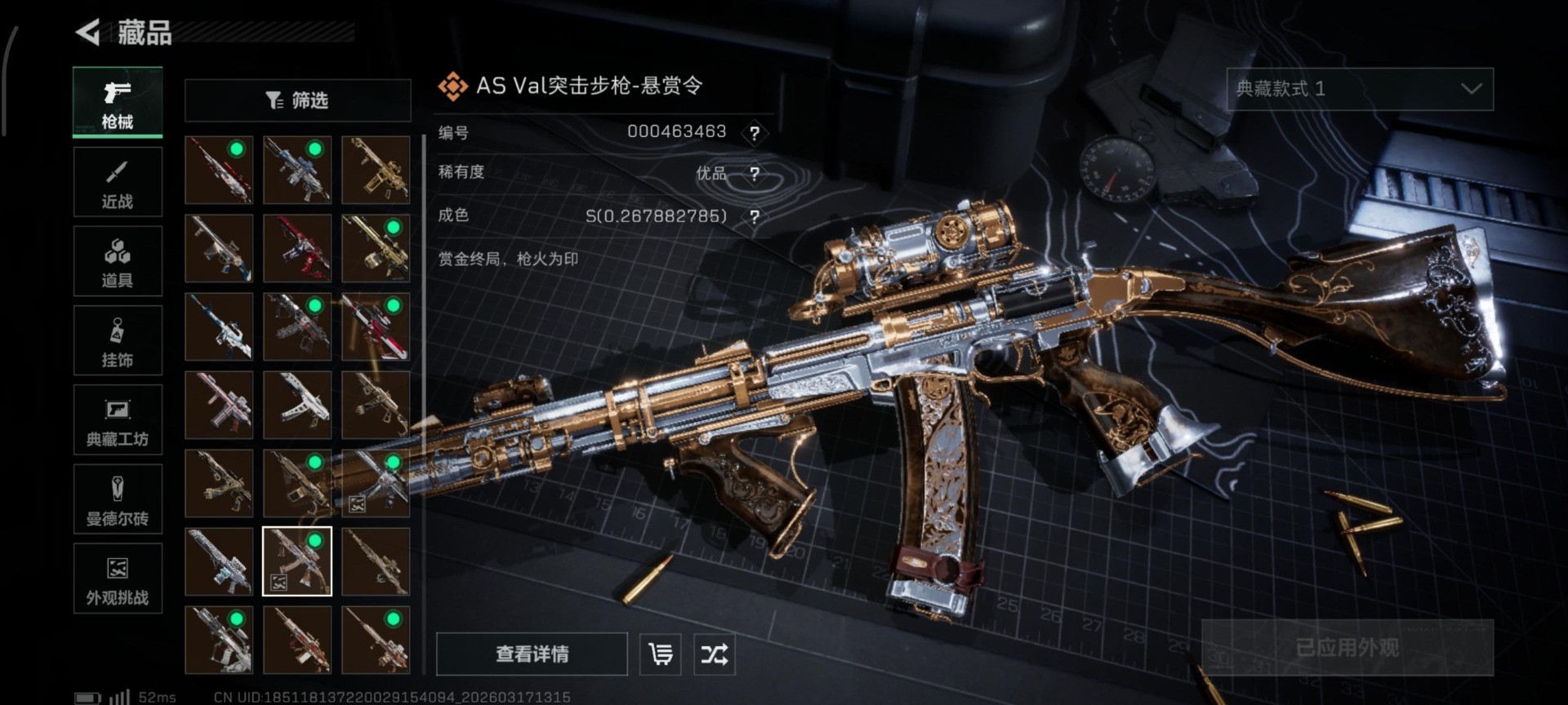 SJZCMW479070三角洲行动账号详情图3 SJZCMW479070三角洲行动账号详情图3