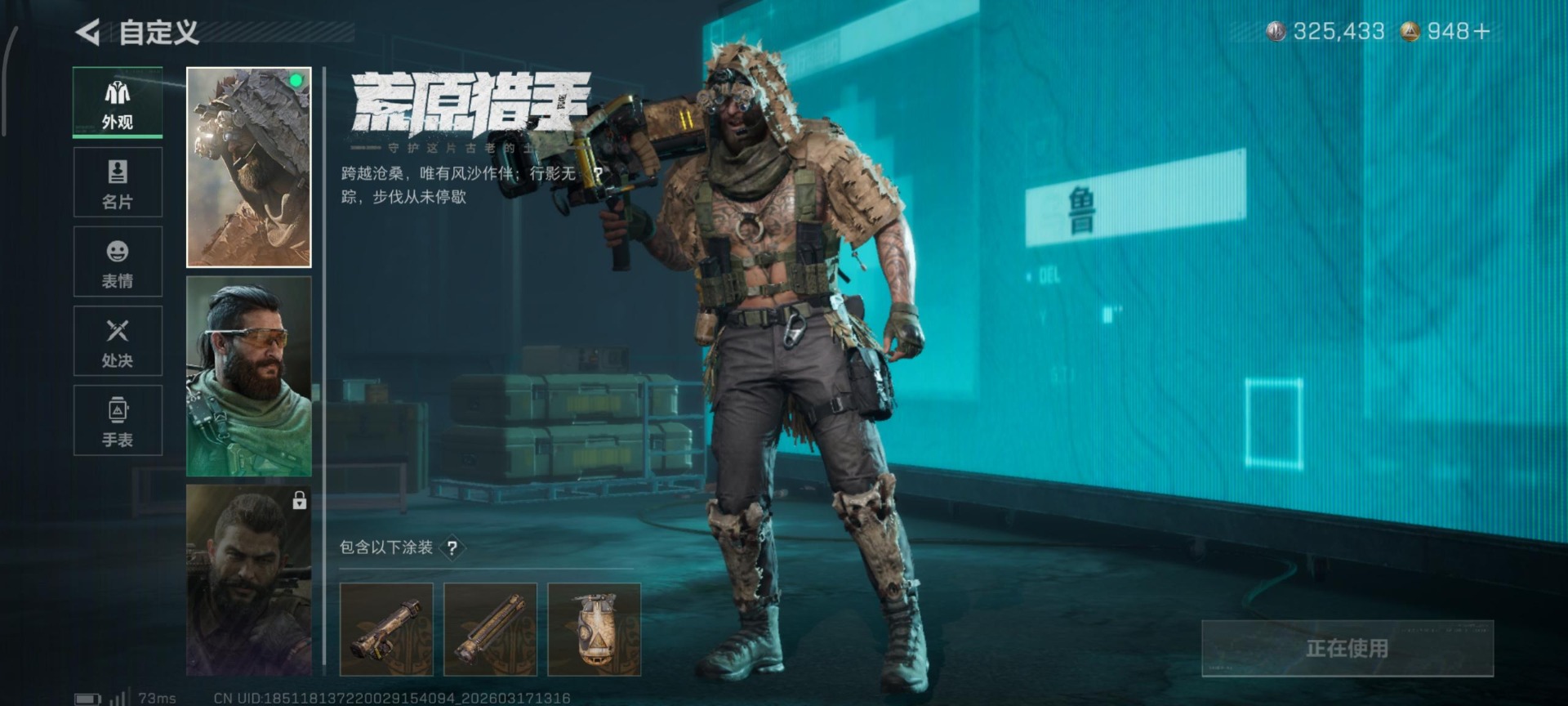 SJZCMW479070三角洲行动账号详情图14 SJZCMW479070三角洲行动账号详情图14