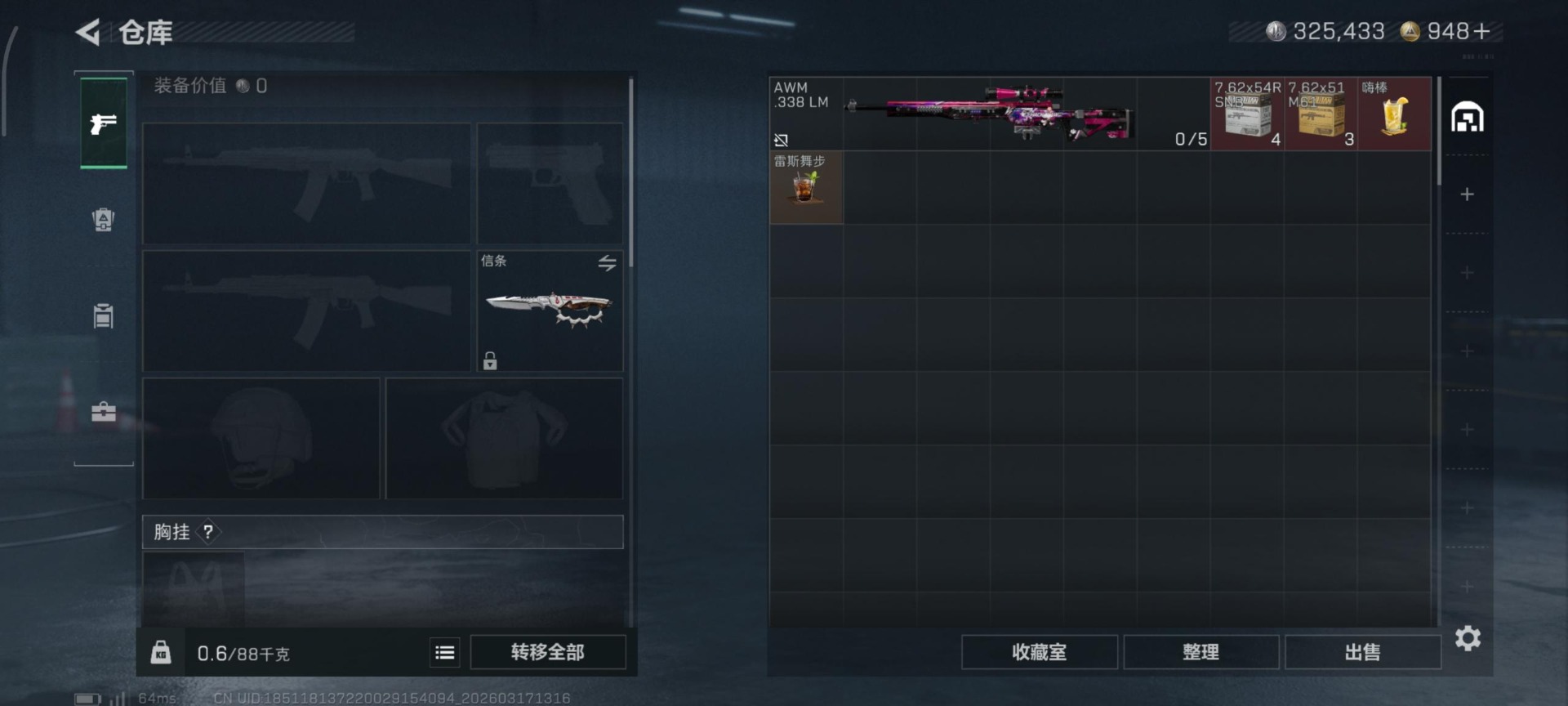 SJZCMW479070三角洲行动账号详情图16 SJZCMW479070三角洲行动账号详情图16