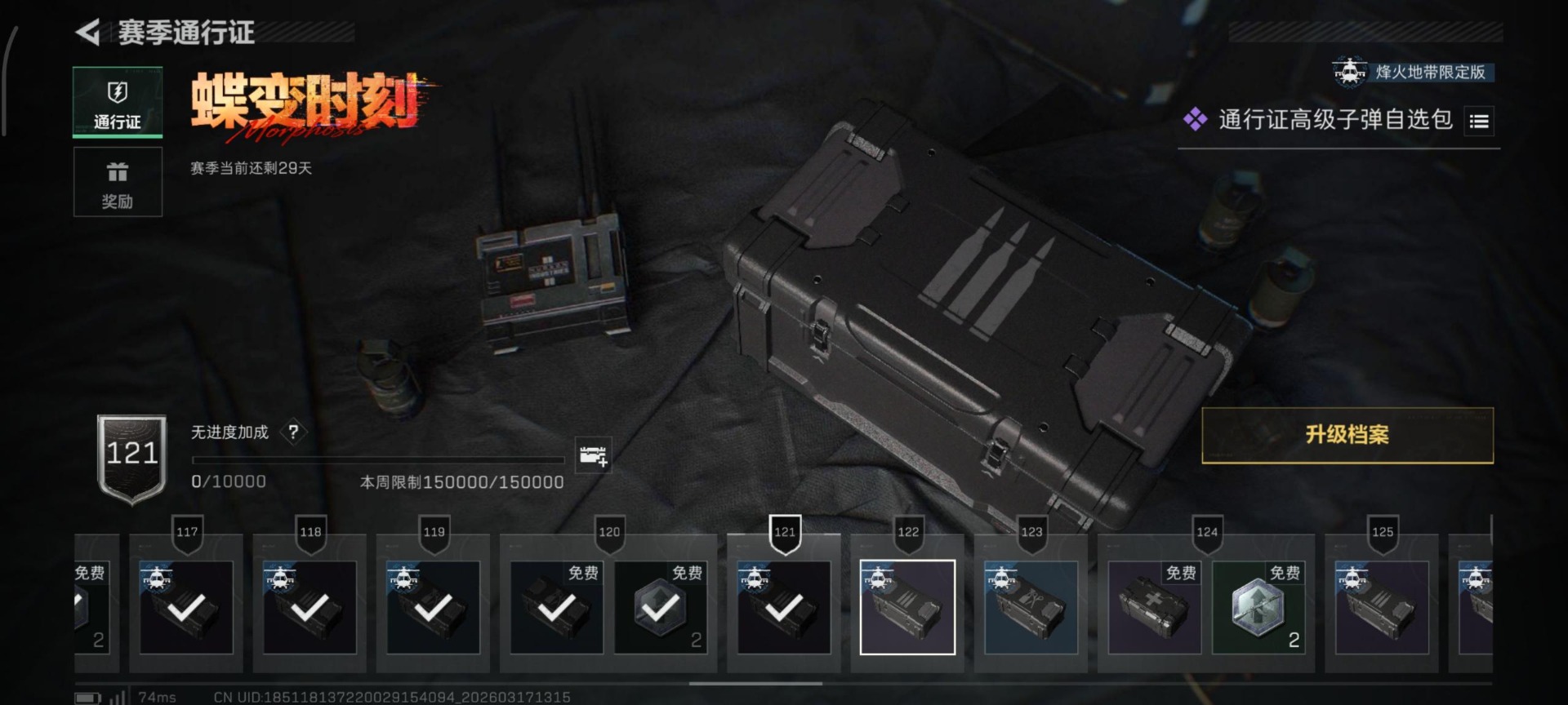 SJZCMW479070三角洲行动账号详情图17 SJZCMW479070三角洲行动账号详情图17