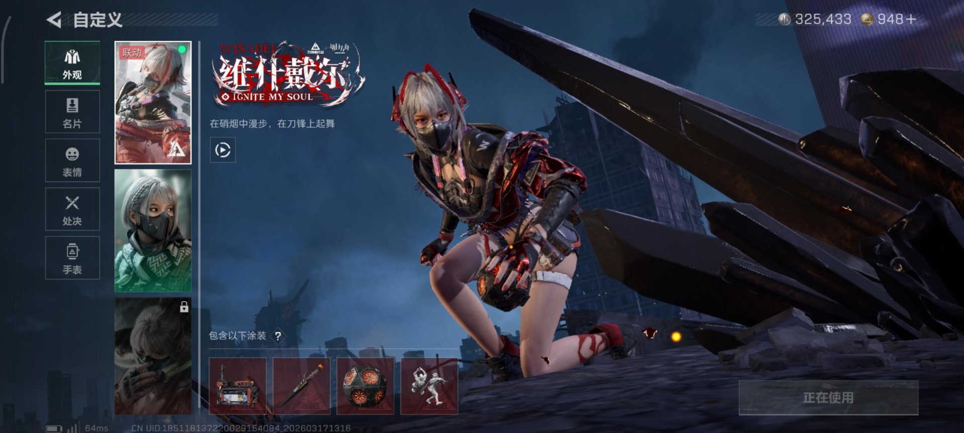 SJZCMW479070三角洲行动账号详情图24 SJZCMW479070三角洲行动账号详情图24