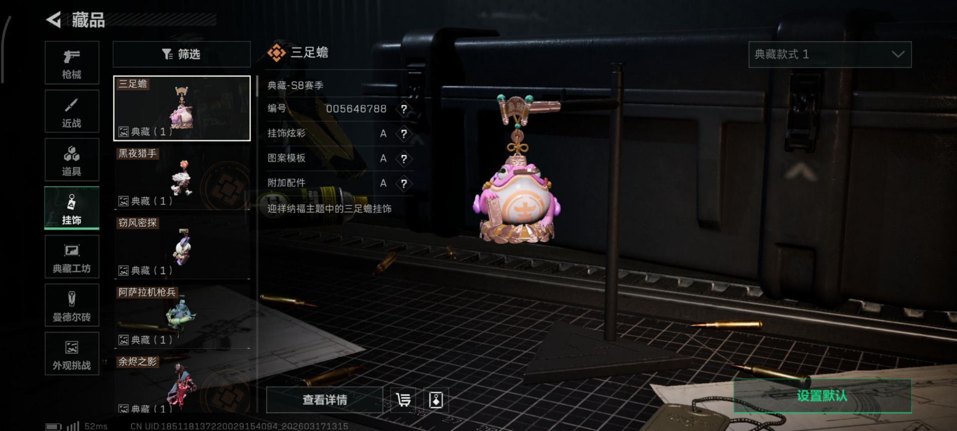 SJZQM483822三角洲行动账号详情图8