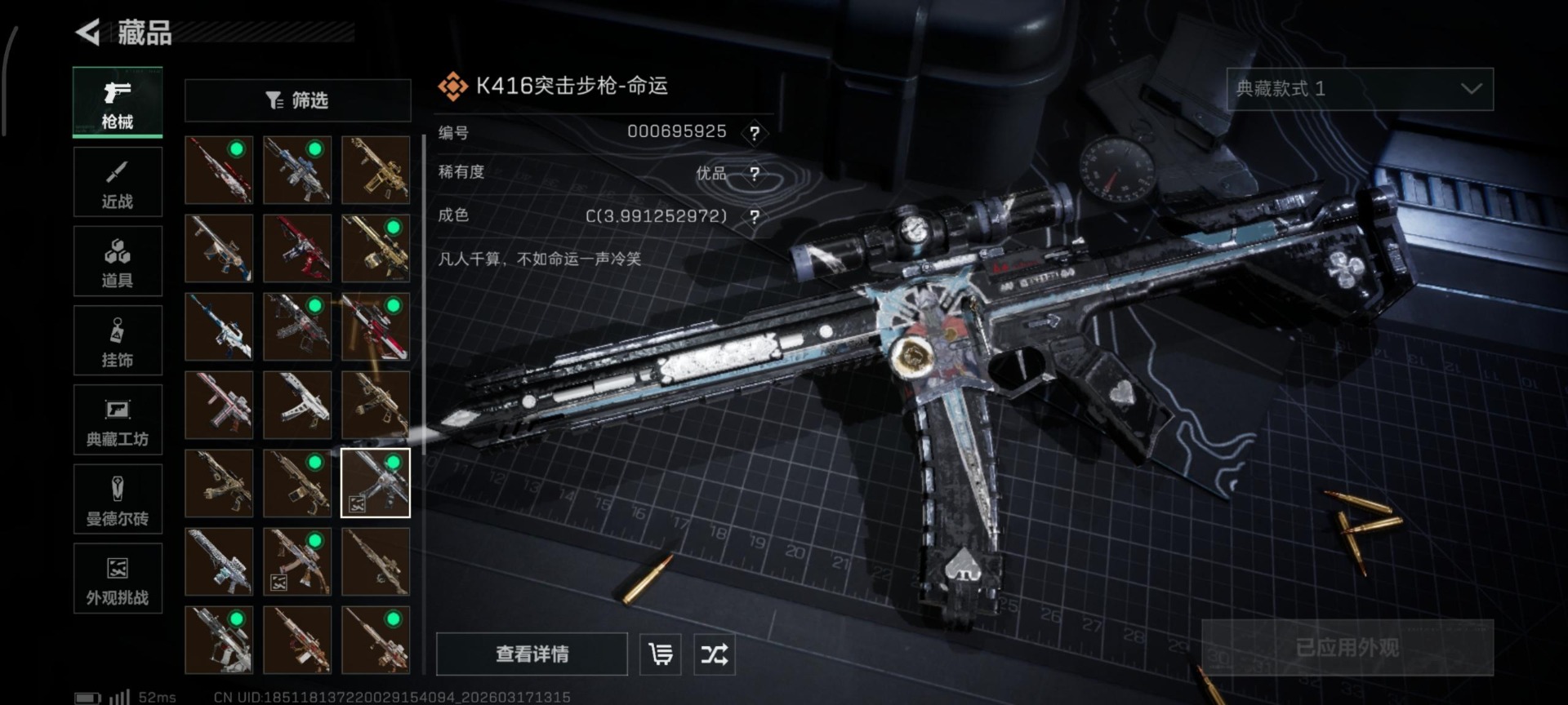 SJZQM483822三角洲行动账号详情图7