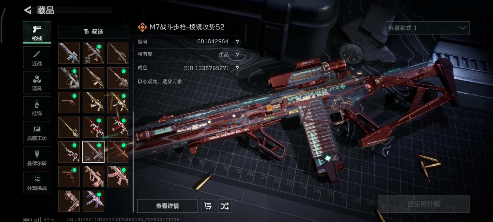 SJZQM483822三角洲行动账号详情图13