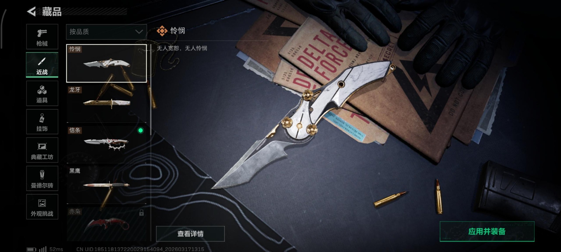 SJZQM483822三角洲行动账号详情图20