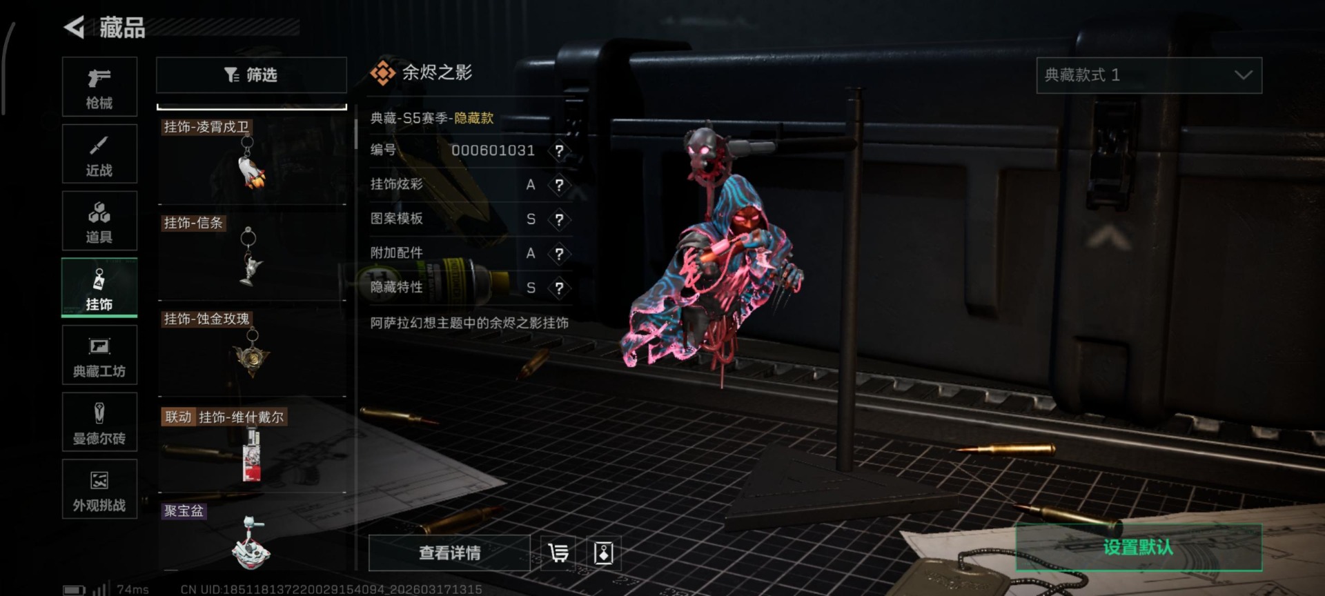 SJZQM483822三角洲行动账号详情图21