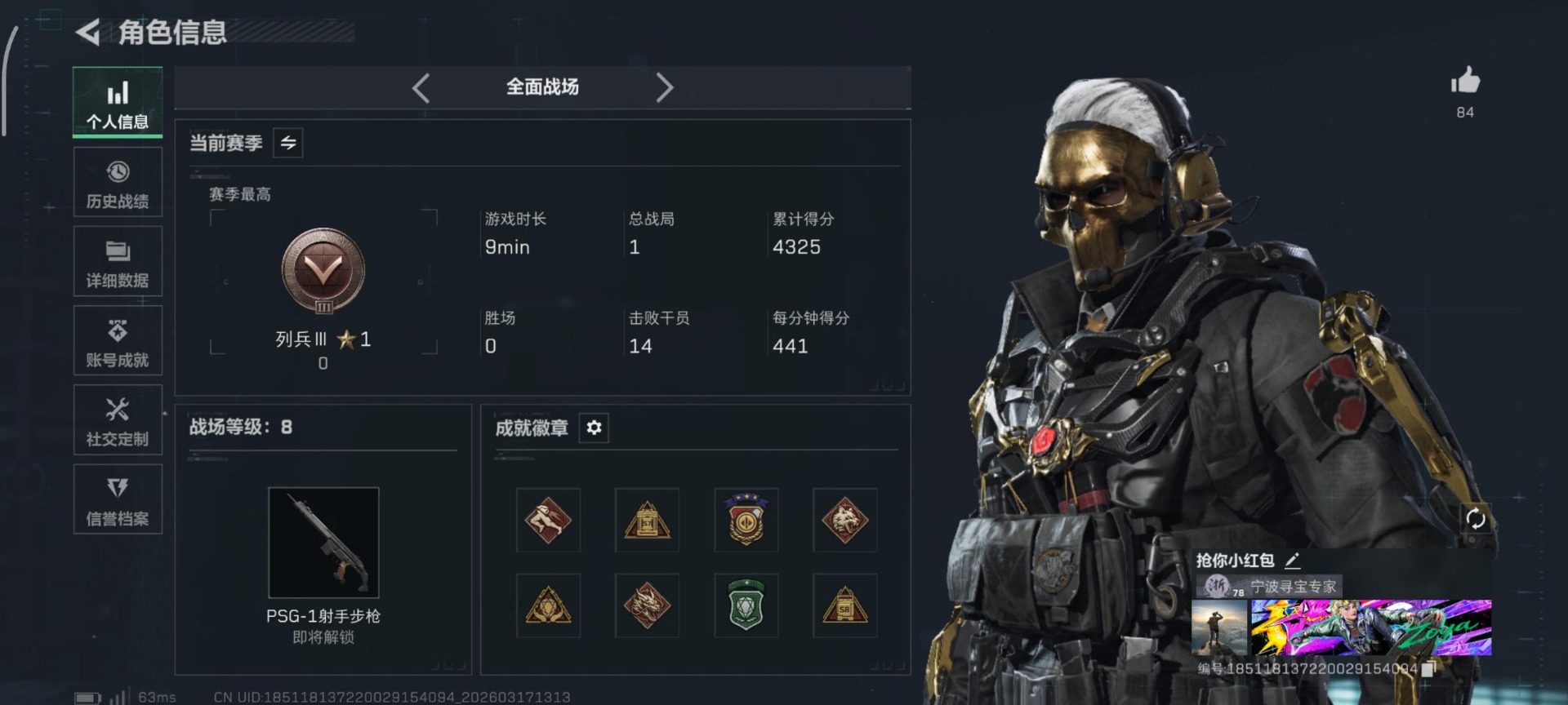 SJZQM483822三角洲行动账号详情图22