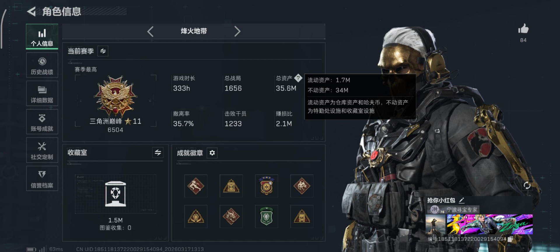 SJZQM483822三角洲行动账号详情图24