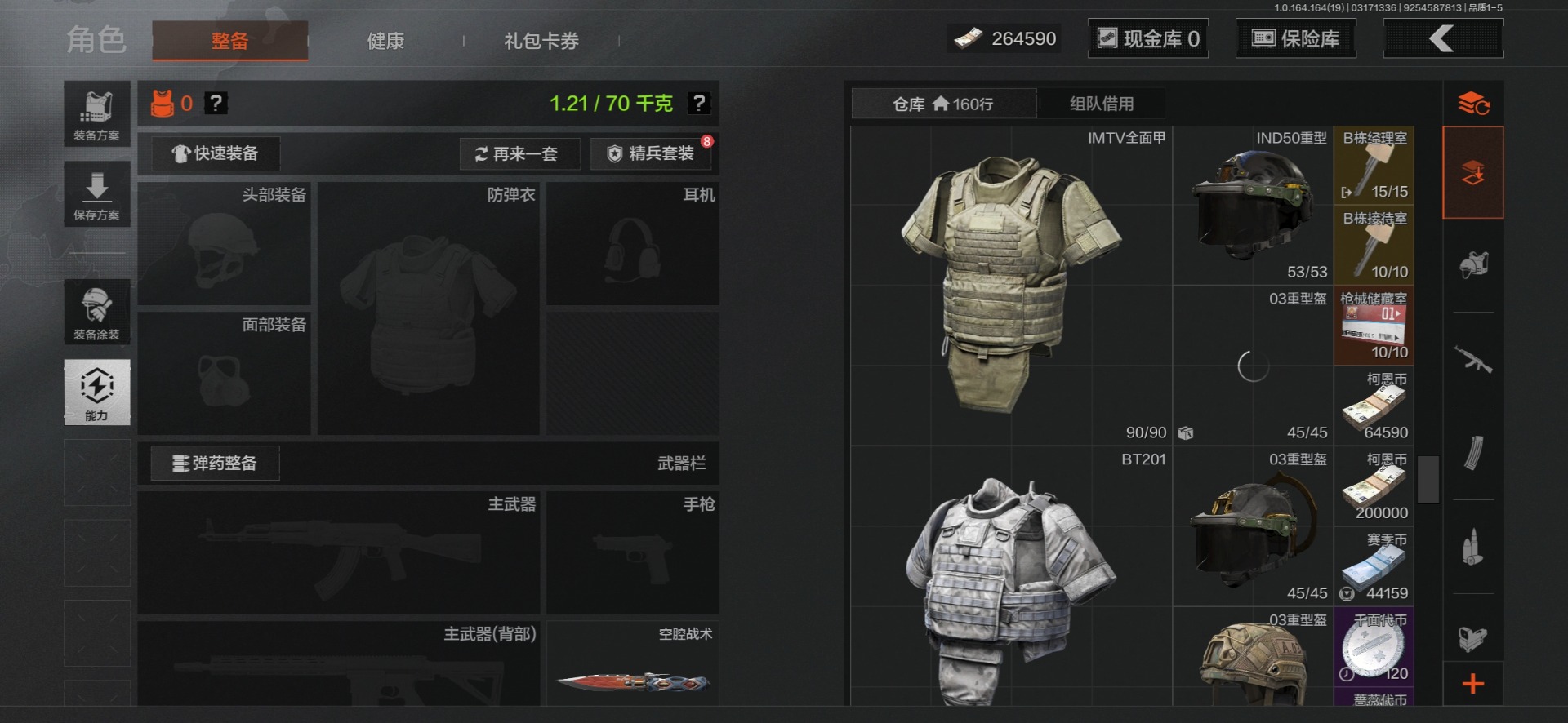 AQQM415425暗区突围账号详情图4