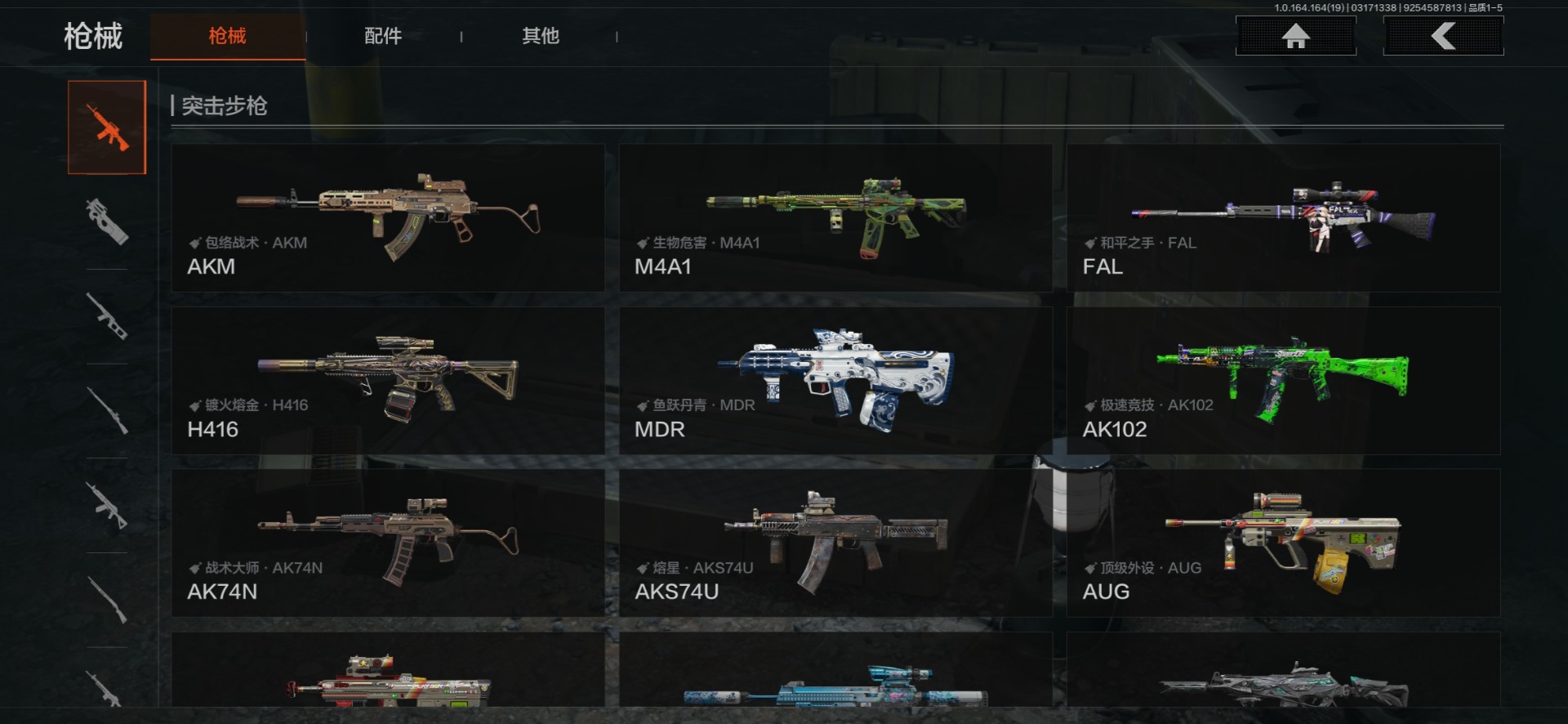 AQQM415425暗区突围账号详情图13