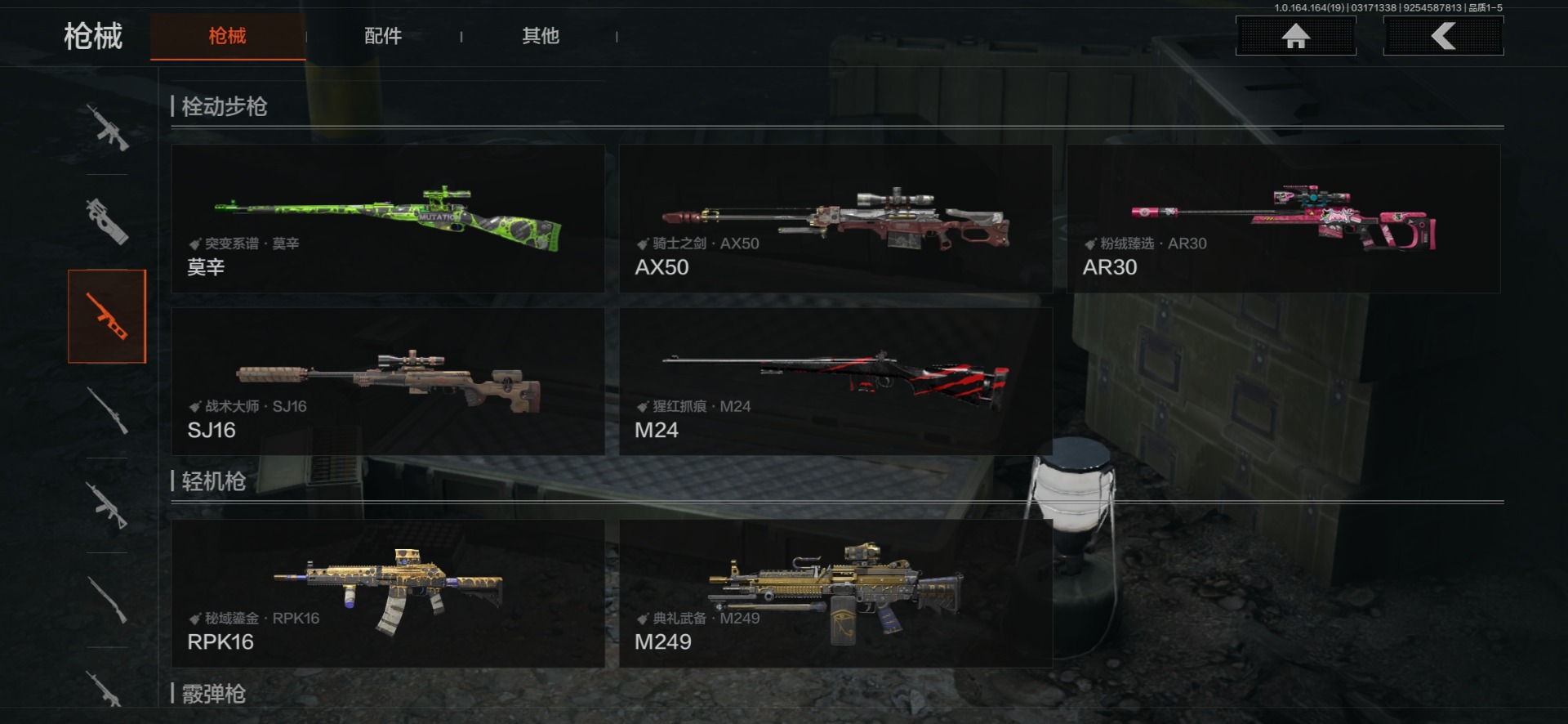 AQQM415425暗区突围账号详情图17