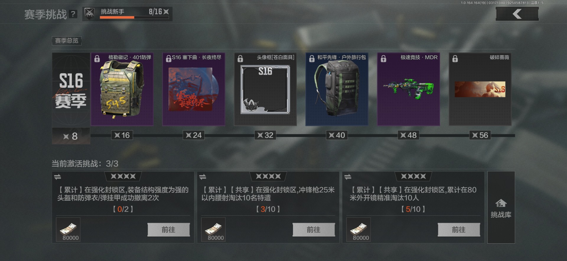 AQQM415425暗区突围账号详情图22