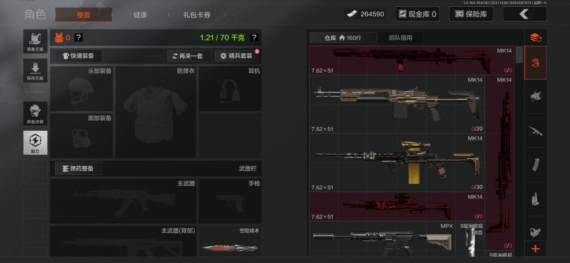 AQQM415425暗区突围账号详情图26