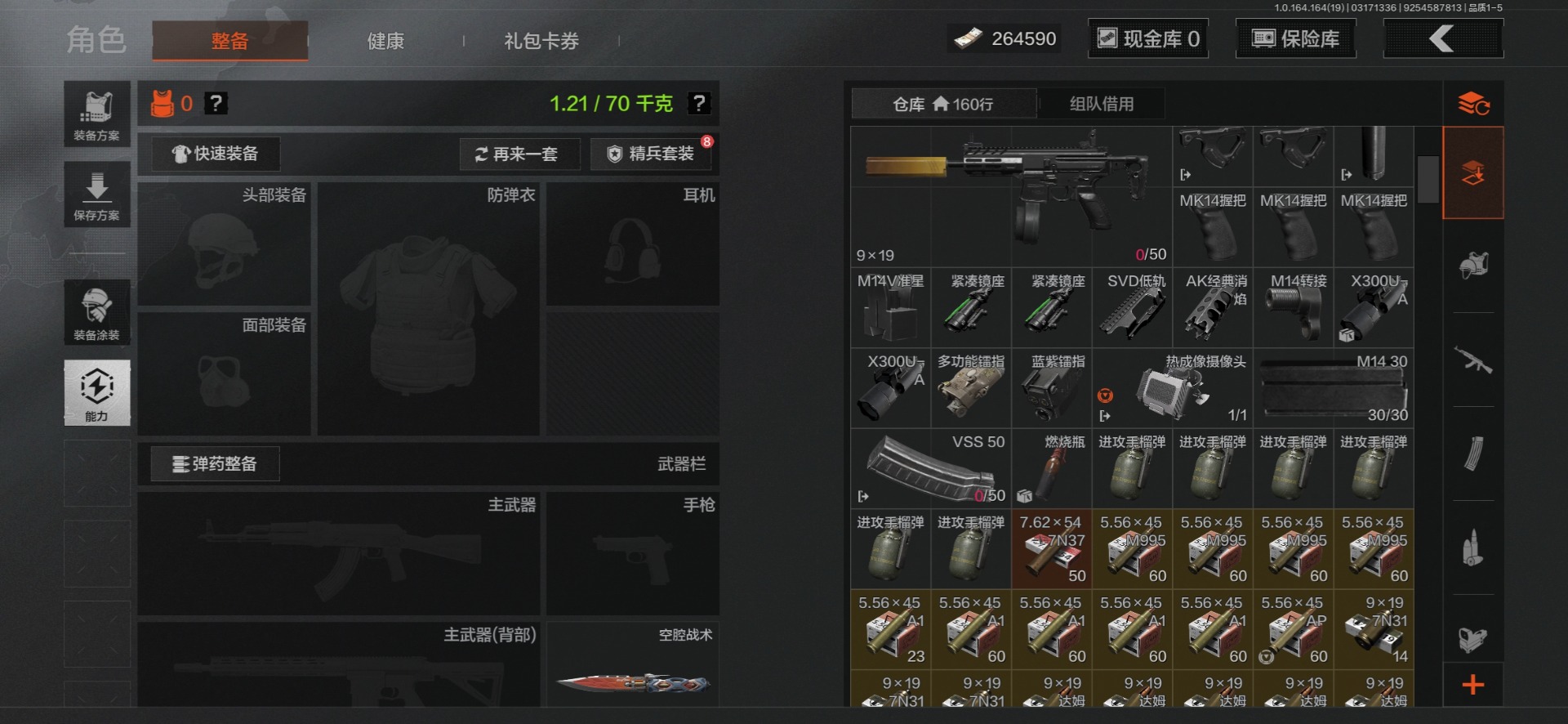 AQQM415425暗区突围账号详情图27