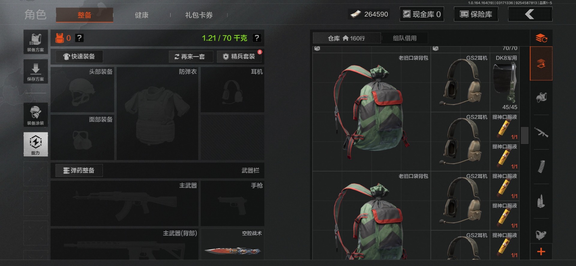 AQQM415425暗区突围账号详情图32