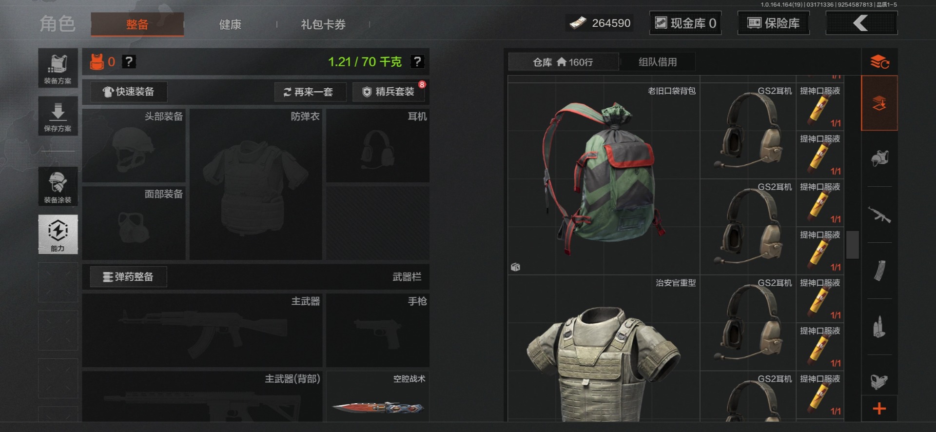 暗区突围账号安卓QQ[18105979]库存价值30.3 3近战武器 1金套装 10金枪皮  可修改实名 
【柯恩币数量