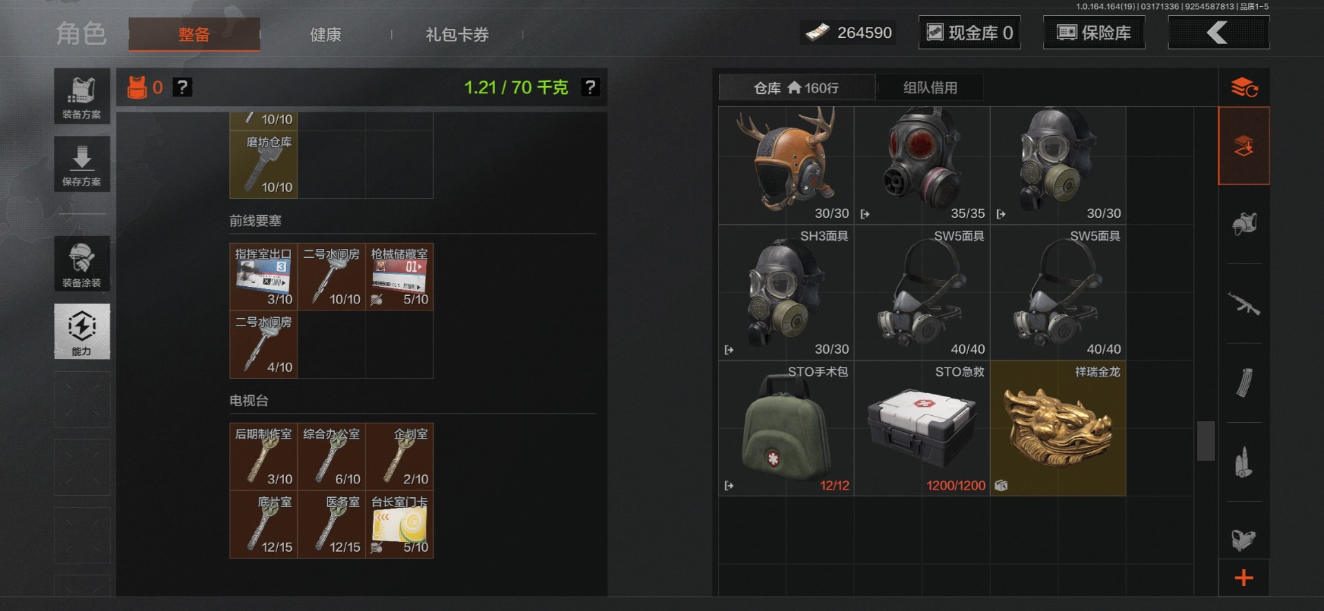 AQQM417347暗区突围账号详情图7