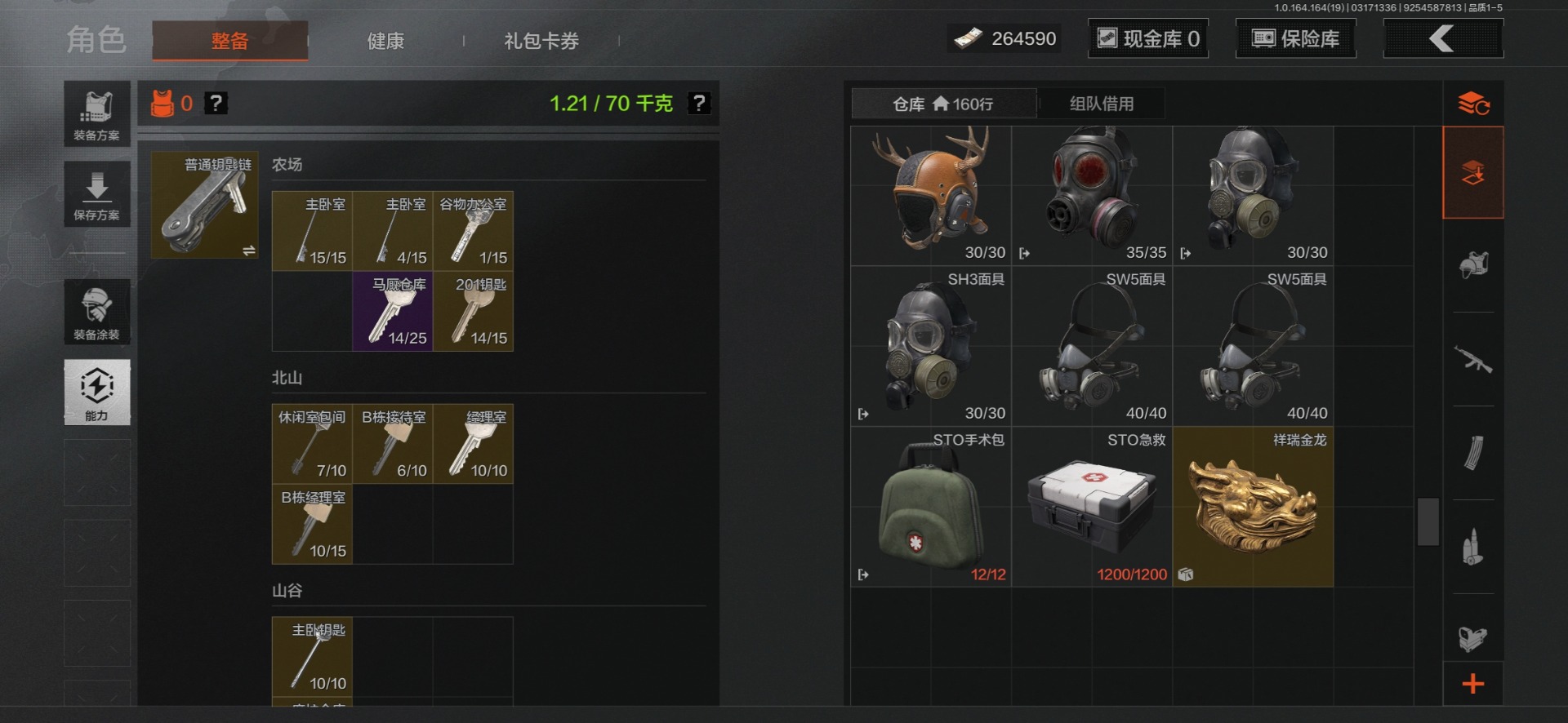 AQQM417347暗区突围账号详情图6